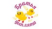 Братья Цыплята